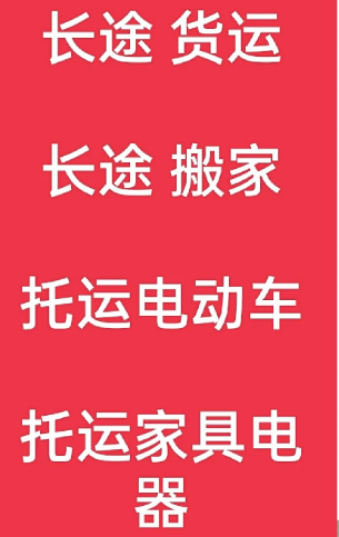 湖州到宁强搬家公司-湖州到宁强长途搬家公司