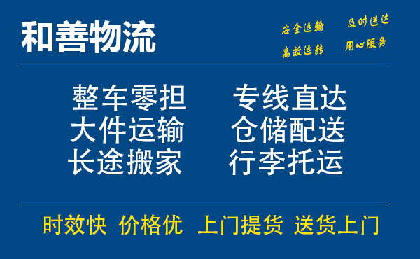 宁强电瓶车托运常熟到宁强搬家物流公司电瓶车行李空调运输-专线直达